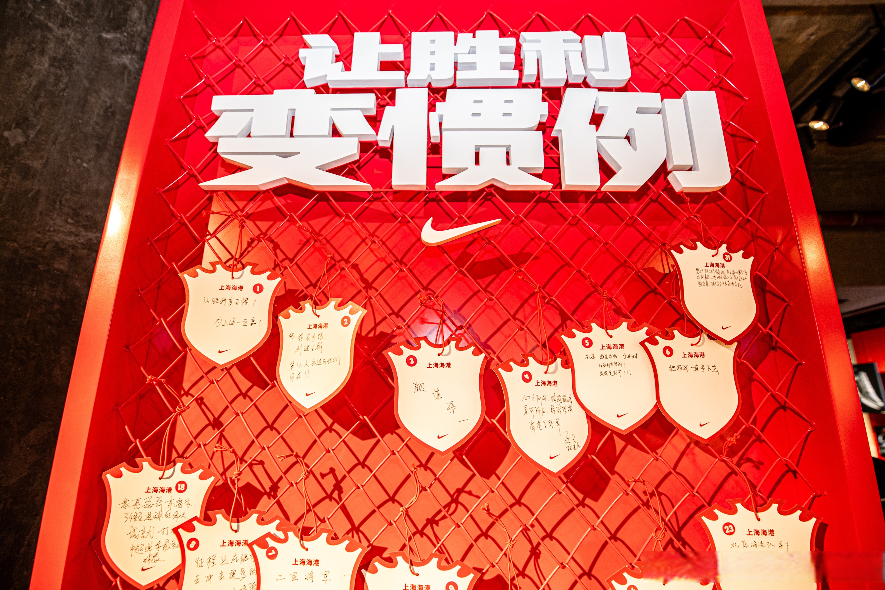 包含球队风雨同路，共同赢得荣耀的词条