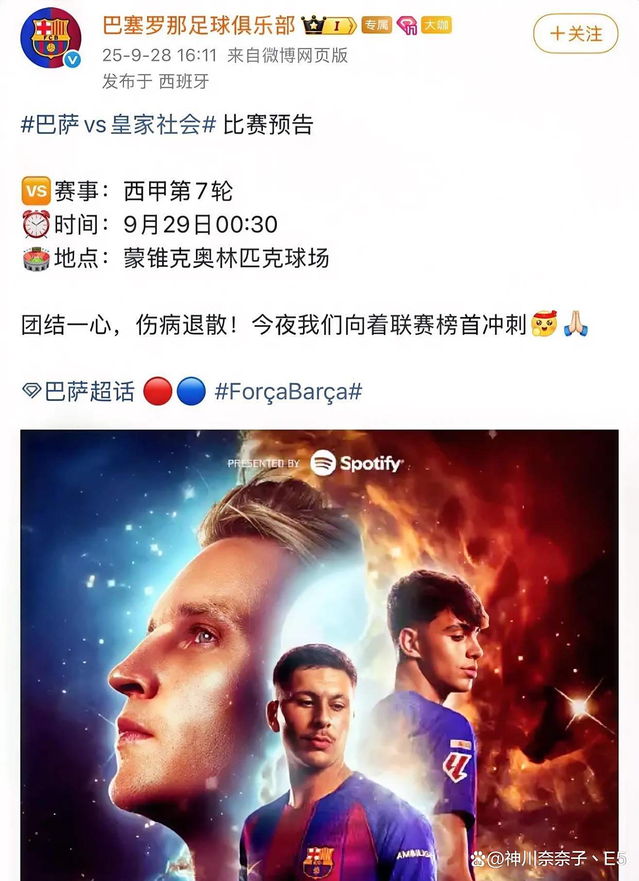 米兰体育官网-主场保平！巴塞罗那战平皇家社会，保住榜首位置的简单介绍