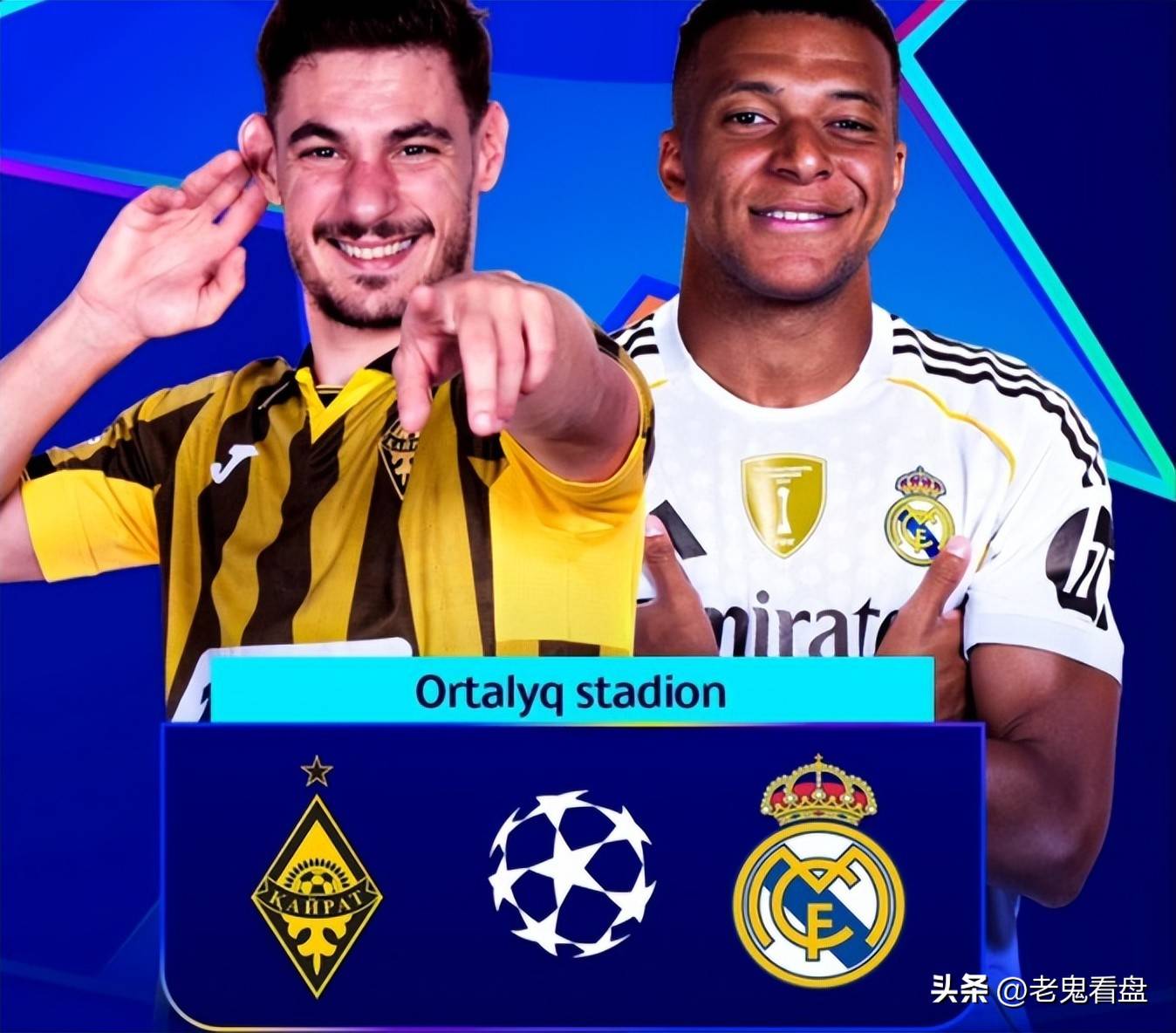 米兰体育-皇马客战险胜,成功晋级四强的简单介绍