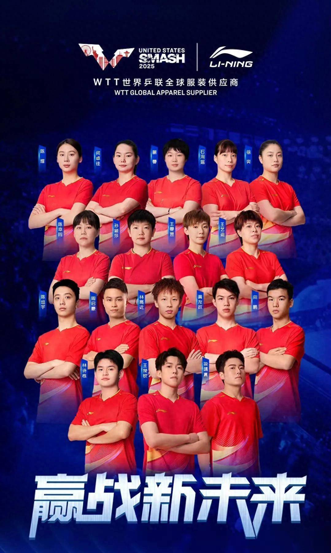 米兰体育入口-中国队翻盘法国队，林高远点燃赛场的简单介绍