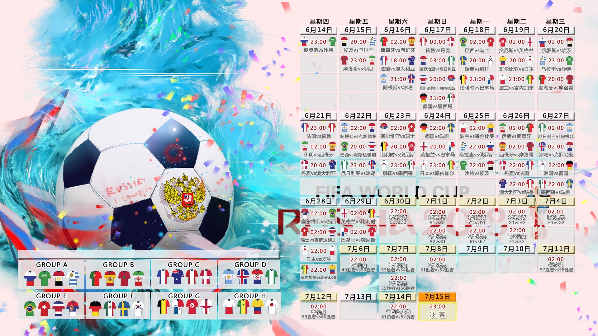 2026世界杯C组,库尔图瓦的致命一击,加纳的史诗之夜